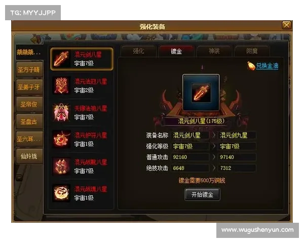 神仙道2神族攻略