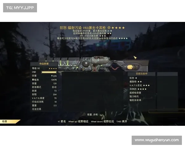 辐射76:武器攻击提升秘籍 辐射76:武器攻击提升秘籍