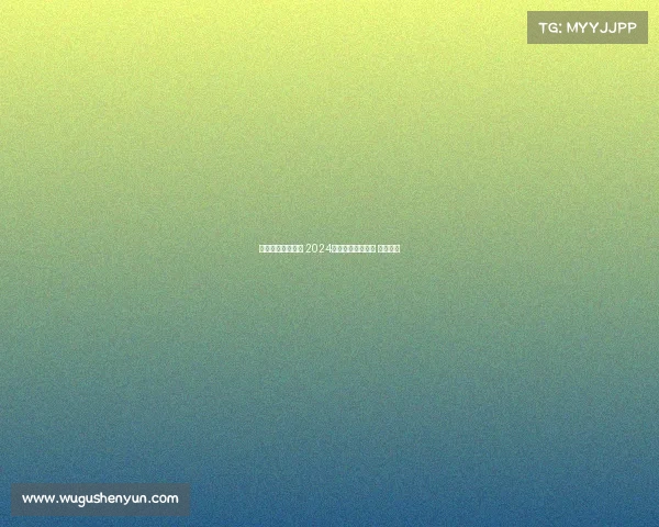 电子竞技对战海报 2024巅峰对决峡谷之巅 王者之争