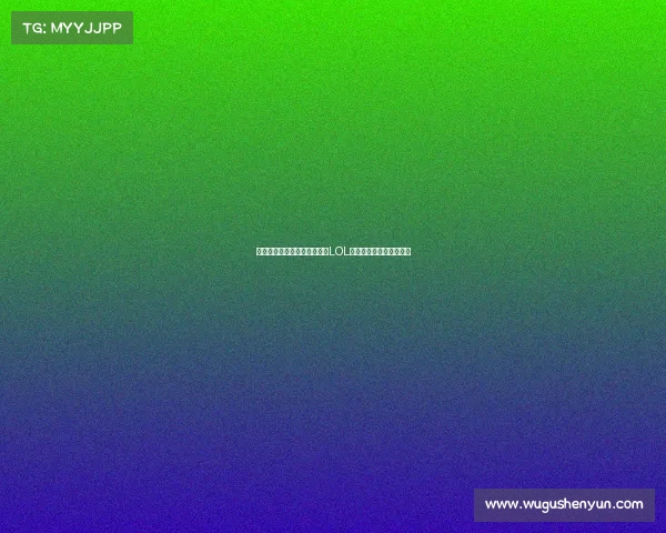 大型电子竞技赛事、推荐收藏LOL全球总决赛巅峰对决必看